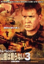 Tetikçi 3 izle